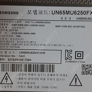 삼성65인치 패널+보드 팝니다(UN65MU6250FXKR)
