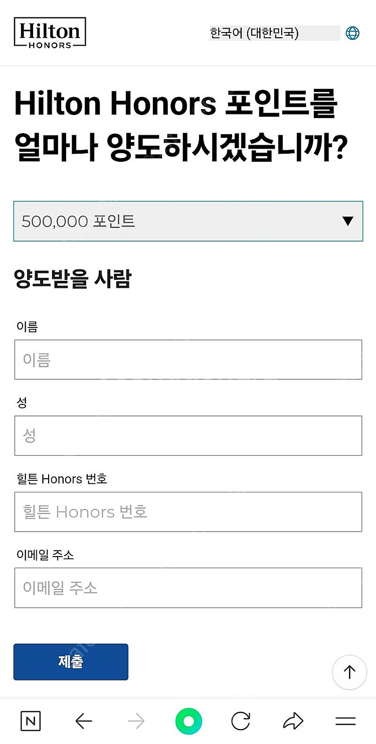 힐튼 포인트 50만 판매합니다.(1p=6.0₩)--0