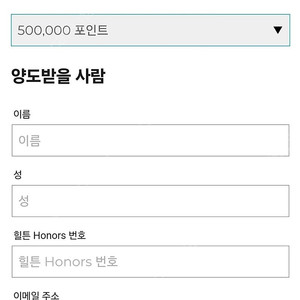 힐튼 포인트 50만 판매합니다.(1p=6.0₩)