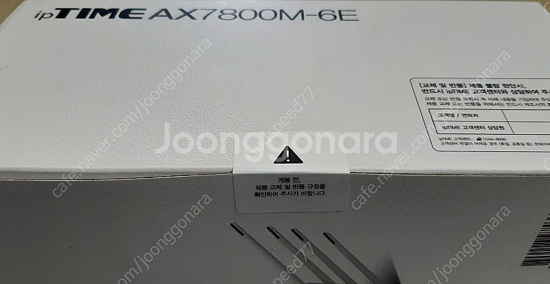 [미개봉] ipTIME AX7800M-6E 공유기 새상...--2