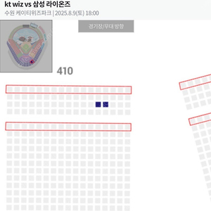 8월9일 6시 케이티 1루 스카이존
