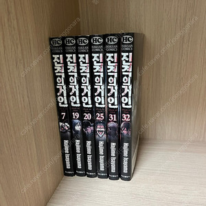 진격의거인 만화책