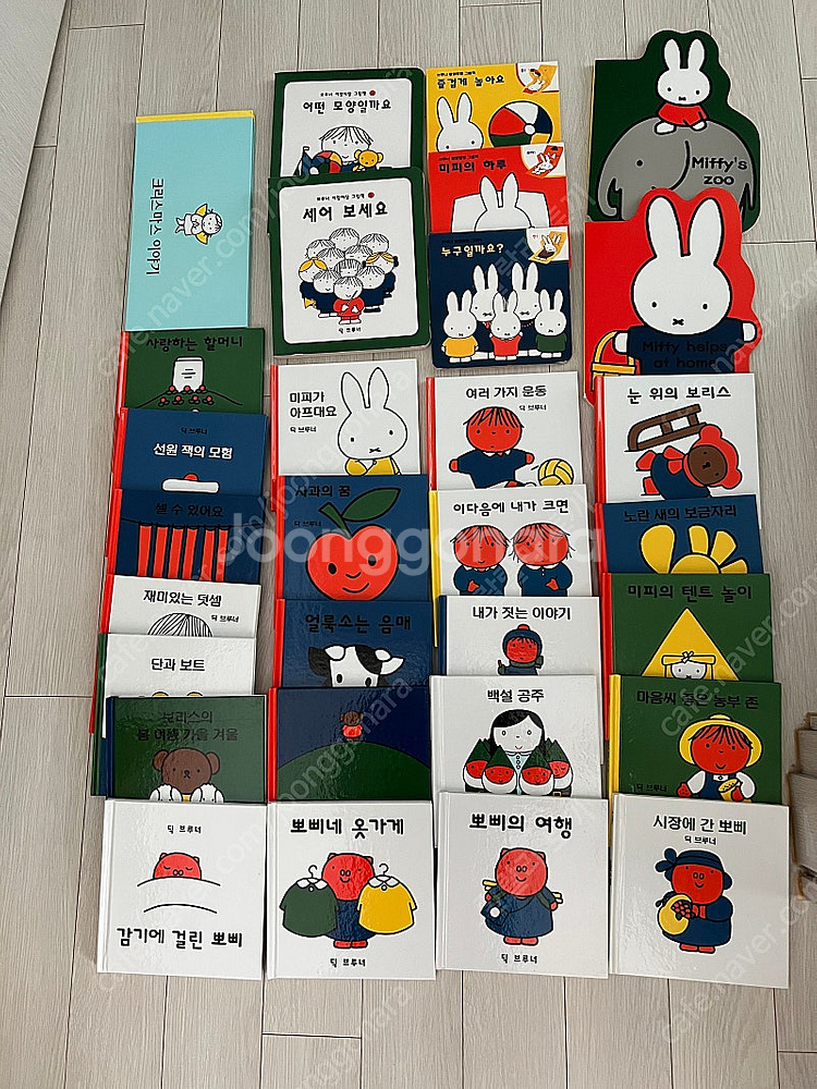 미피책 딕부르너 30권 택포 상태좋음--0