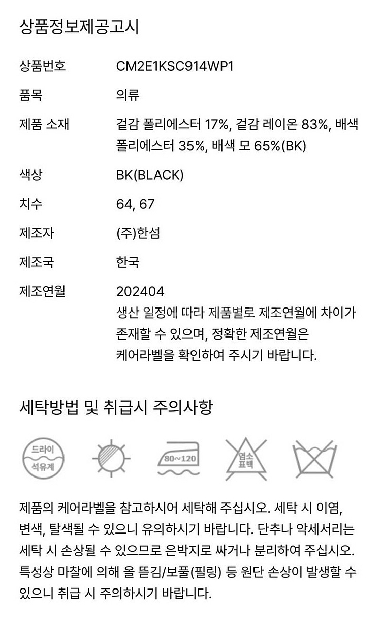 더캐시미어 슬릿 니트 스커트 - 블랙 , 64--2