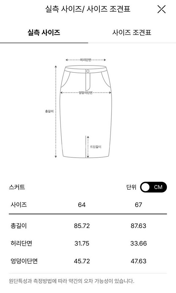 더캐시미어 슬릿 니트 스커트 - 블랙 , 64--3