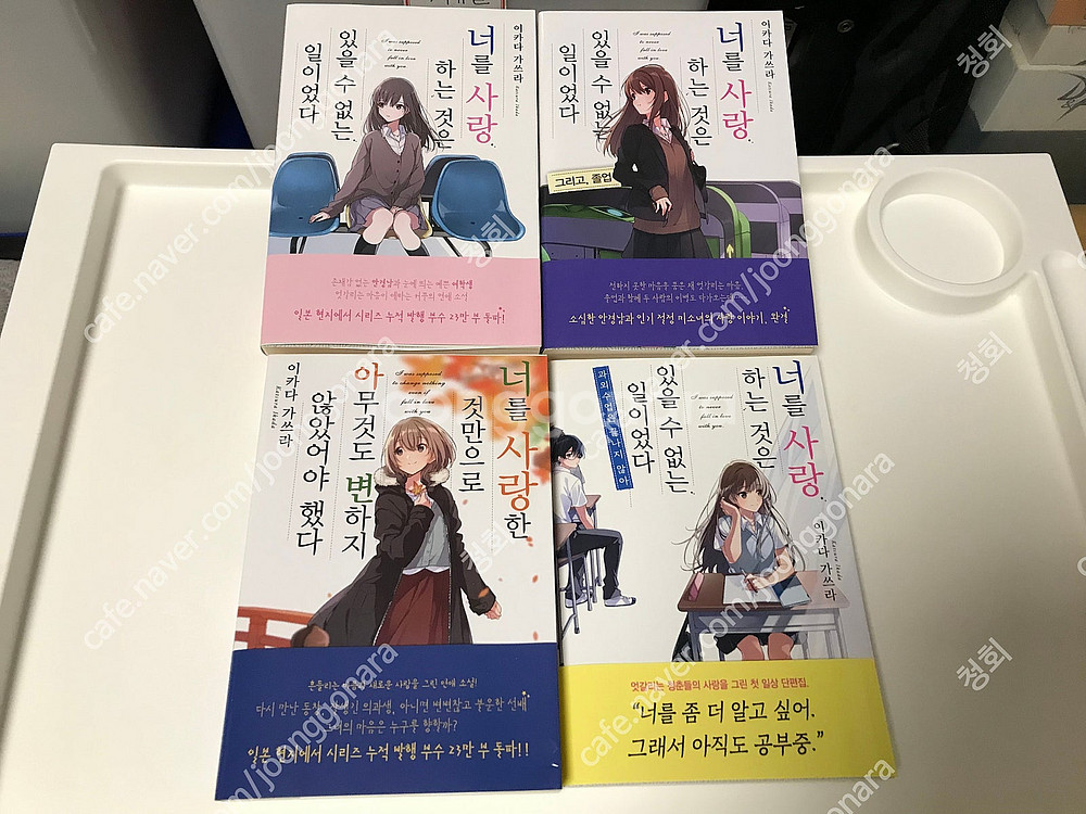 초판 올초판 절판 라노벨 라이트 노벨 소설책 총 39작...--8