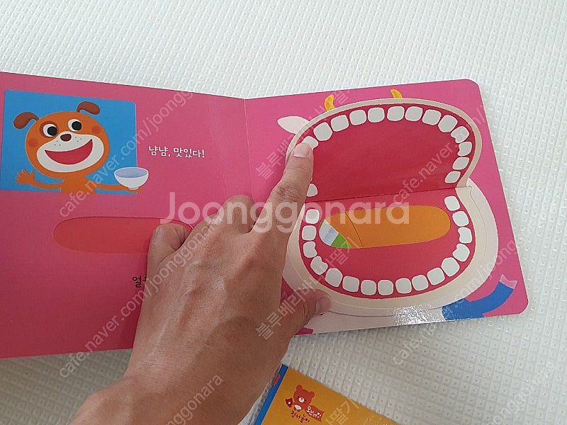 웅진 오브레인 정서놀이--3