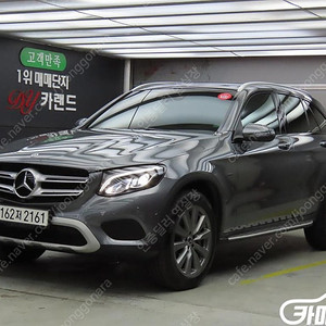 [벤츠]GLC클래스 X253 GLC 350 e 4MATIC 프리미엄 (5인승) ★중고차★중고차매입★전액할부★저신용자★신불자★소액할부★현금★카드 전부 가능합니다!