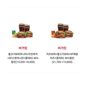 500원 판매합니다)버거킹 할인쿠폰 10종