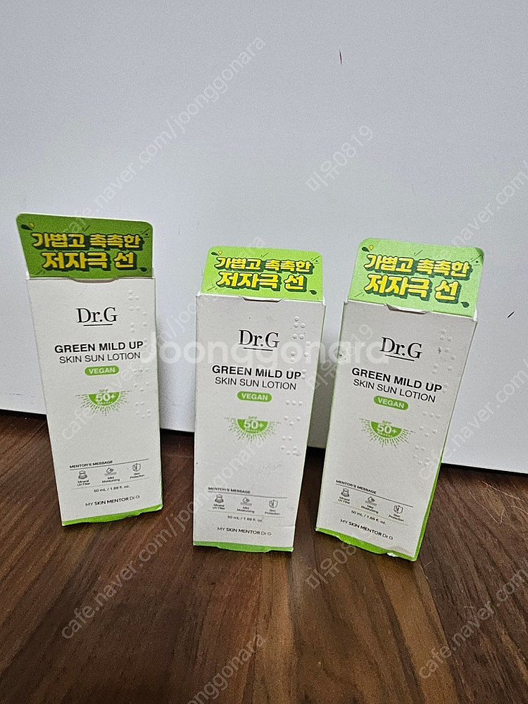닥터지 그린마일드 썬 업 로션 50ml--0