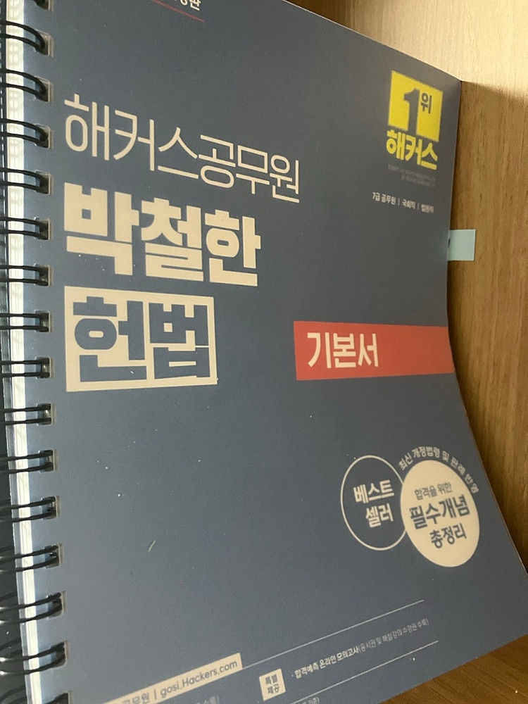 (공무원 교재) 신용한 행정학 , 신동욱 헌법 ,선재국어 어법과 국어 규범 새 책 판매합니다. 이미지