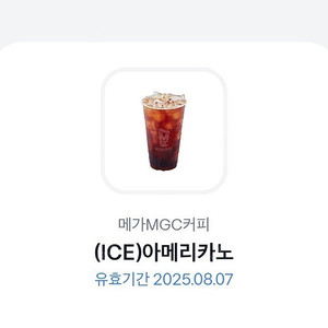 메가커피 아이스 아메리카노 1,600원