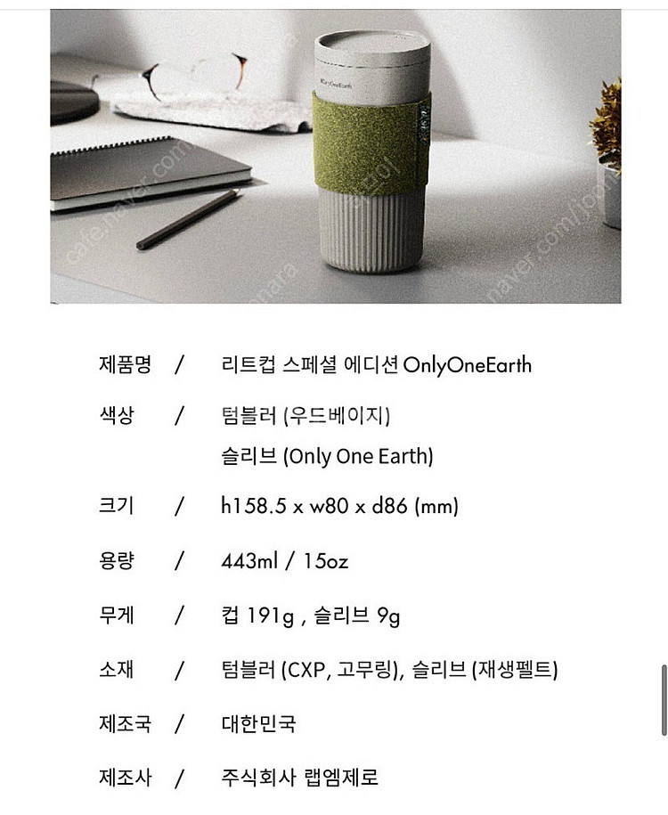 [새상품] 엠제로 리트컵 텀블러 443ml--3