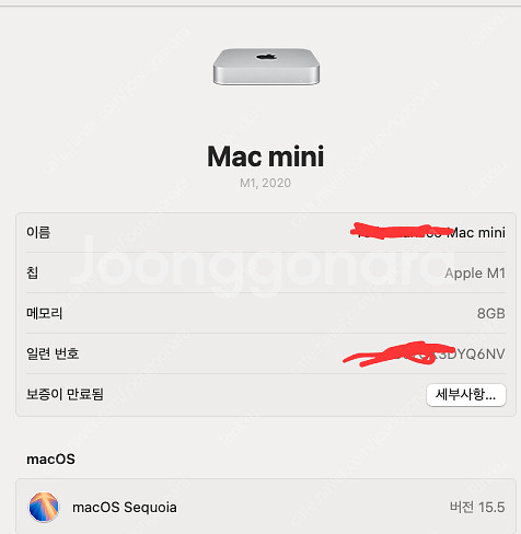 맥 미니 m1 8g 256기가--2