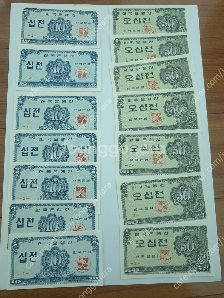 한국지폐 여러가지 팝니다--0