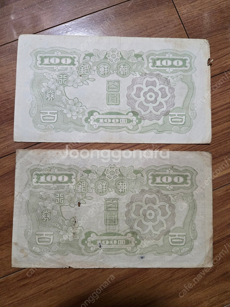 한국지폐 여러가지 팝니다--8