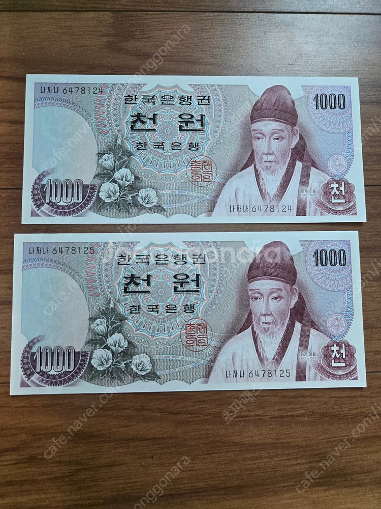 한국지폐 여러가지 팝니다--9