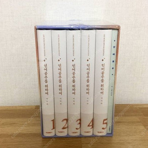 미개봉) 이미라 인어공주를 위하여 양장본