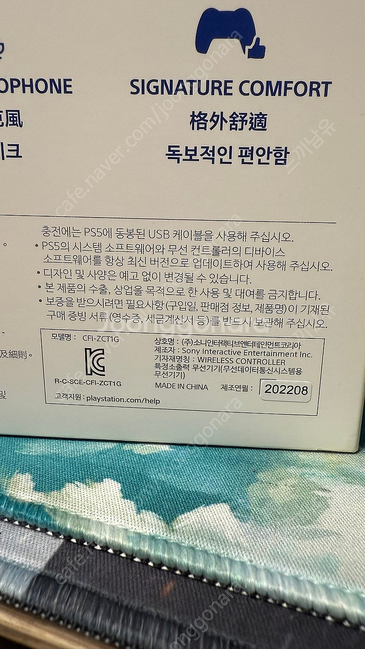 PS5 듀얼센스 카모플라주 판매 합니다--2