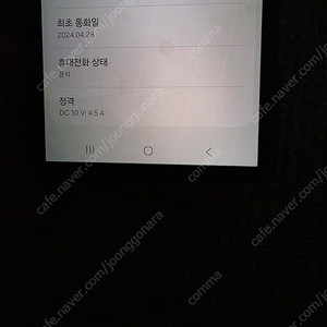 갤럭시s24 울트라 1tb