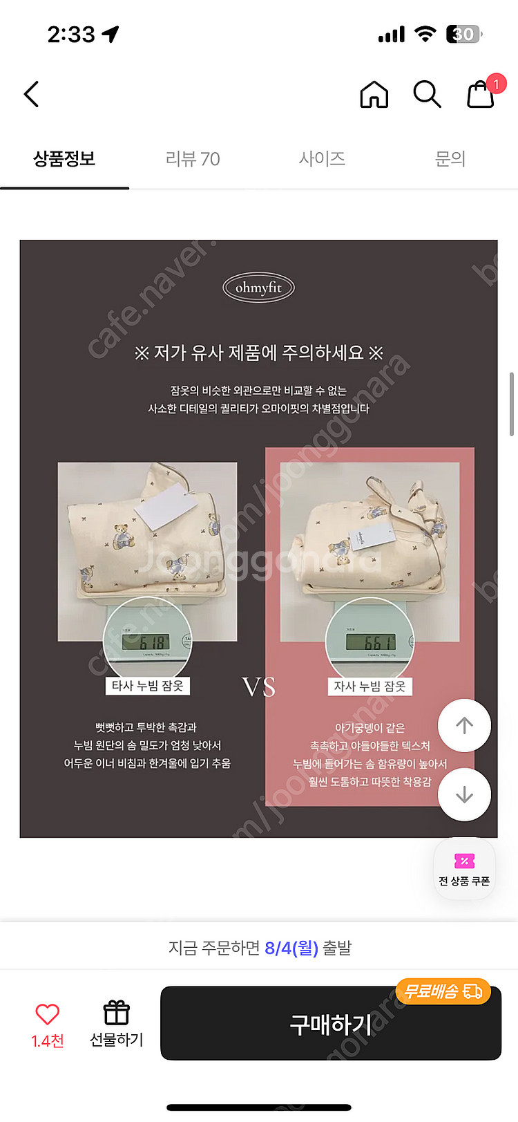 새상품급)오마이핏 위니 베어 누빔 긴팔 긴바지 잠옷 세...--1