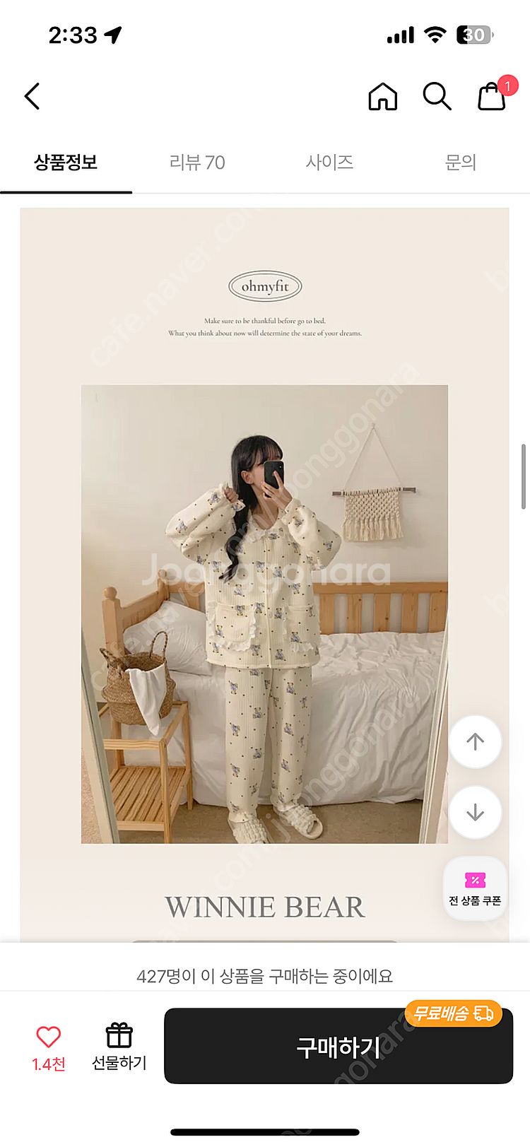 새상품급)오마이핏 위니 베어 누빔 긴팔 긴바지 잠옷 세...--2