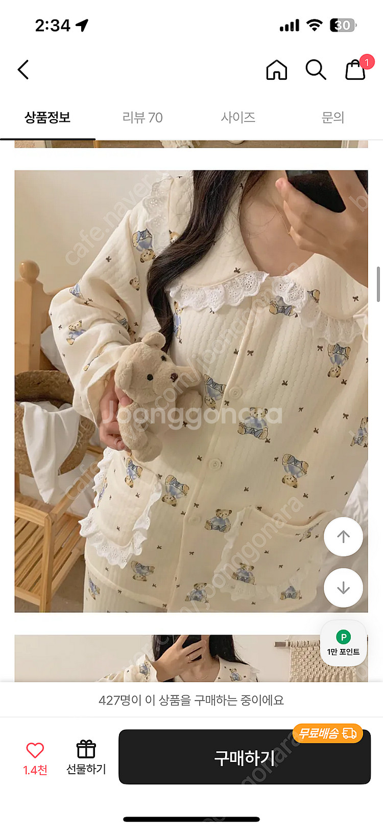새상품급)오마이핏 위니 베어 누빔 긴팔 긴바지 잠옷 세...--5