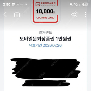 컬처랜드 1만원 상품권