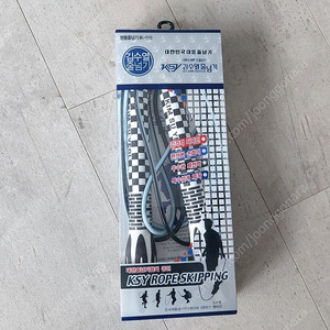 김수열 줄넘기 새거
