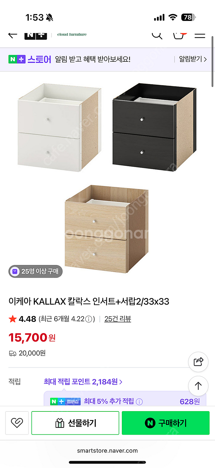이케아 칼락스 12칸 (3*4)--2