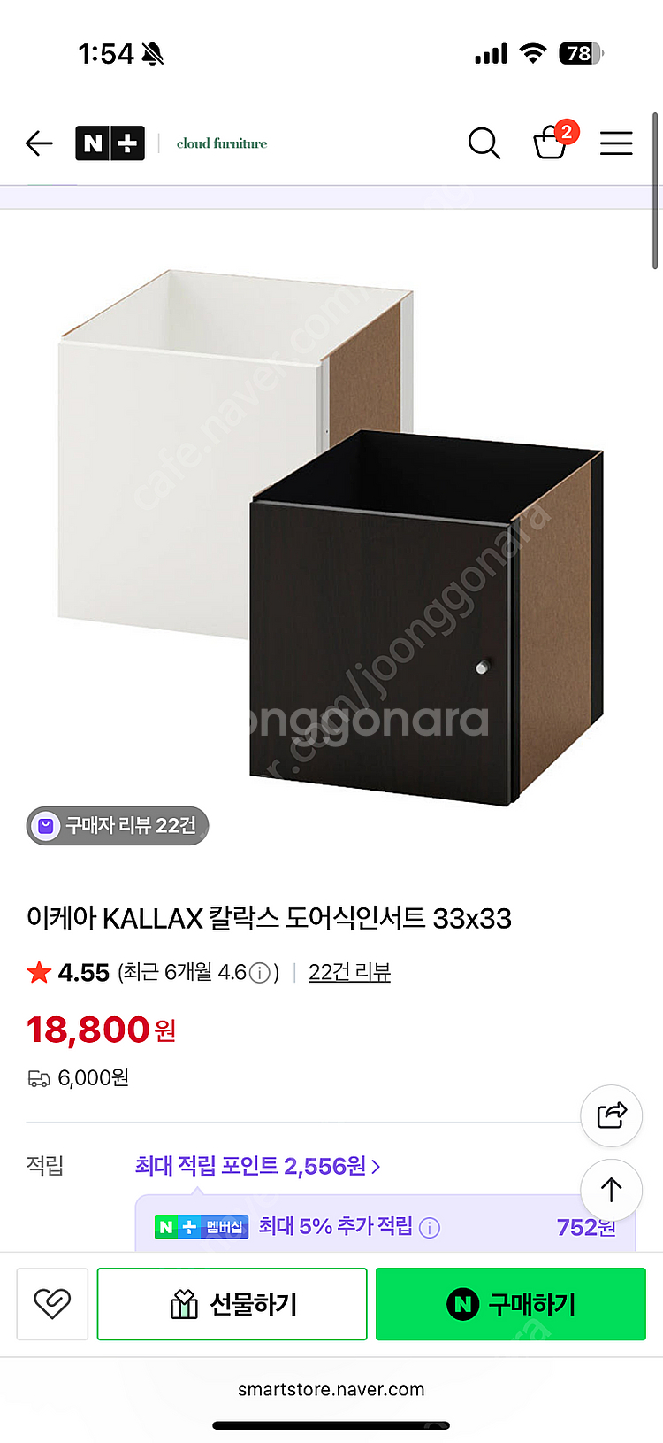 이케아 칼락스 12칸 (3*4)--3