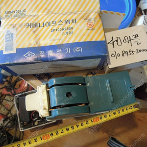 2p 100a 250v 커버나이프 스위치