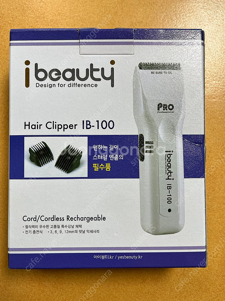 아이뷰티 IB-100 바리깡 새상품 팔아요--1