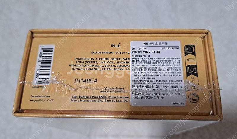 (새제품) 메모 파리 일레 75ml [국문택] 팝니다 ...--2