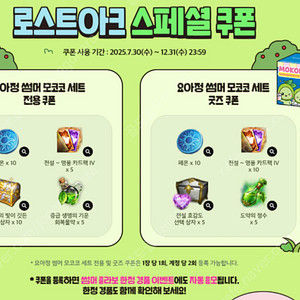 로아정 로스트아크 쿠폰 팝니다 (