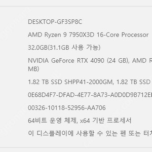 4090 게임용컴퓨터 본체 팝니다