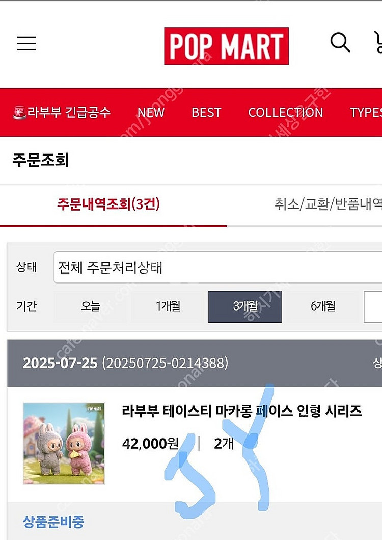 마카롱 라부부 미개봉 상품 키링--1