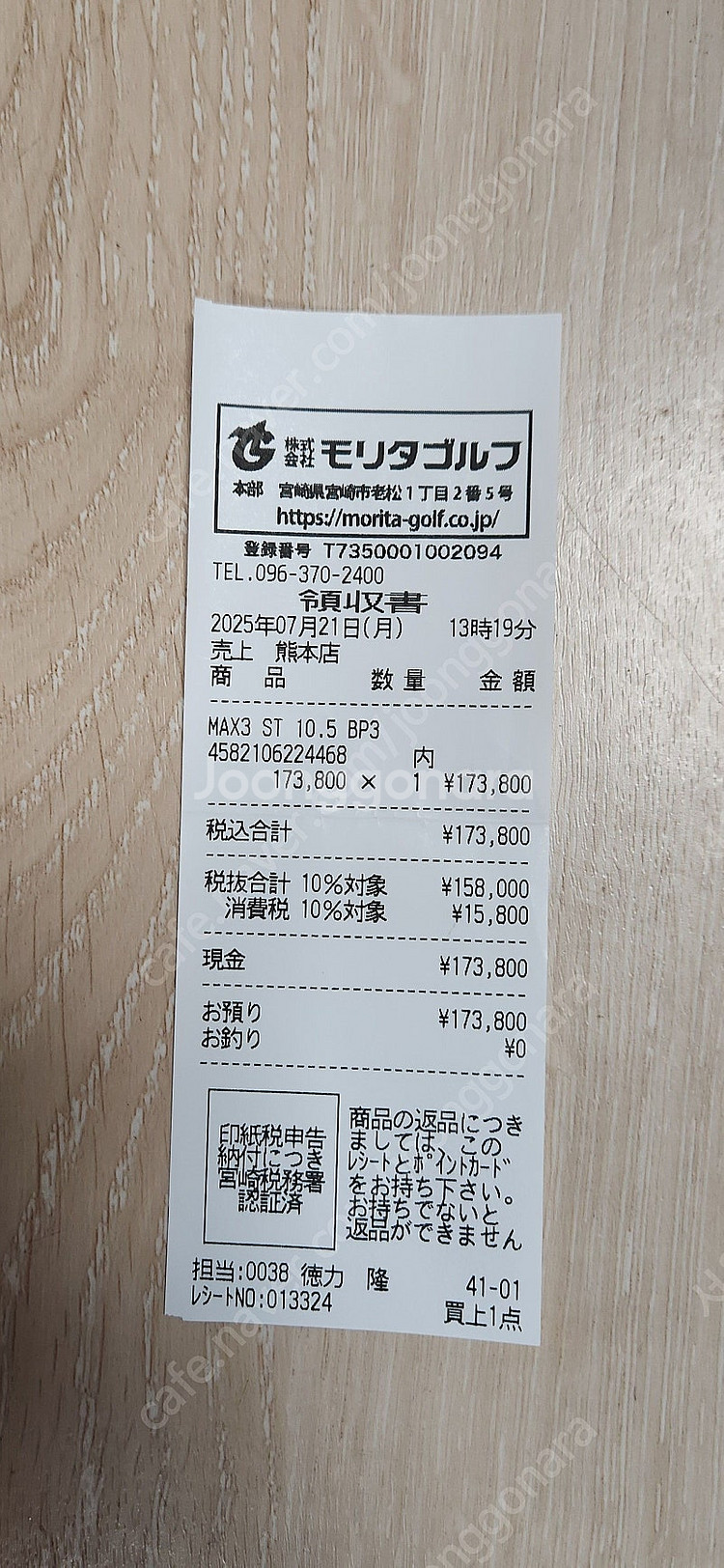 료마 맥시마3 10.5 스페샬튜닝 비욘드파워3(2025...--9