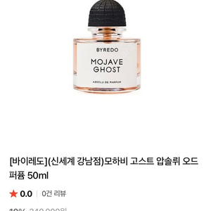 (국문택) 바이레도 모하비고스트 압솔뤼 앱솔뤼 앱솔루 향수 디스커버리 2ml + 바디워시 10ml