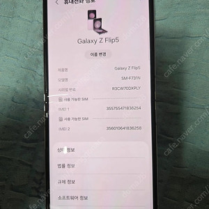 갤럭시 z플립5 512기가 단품