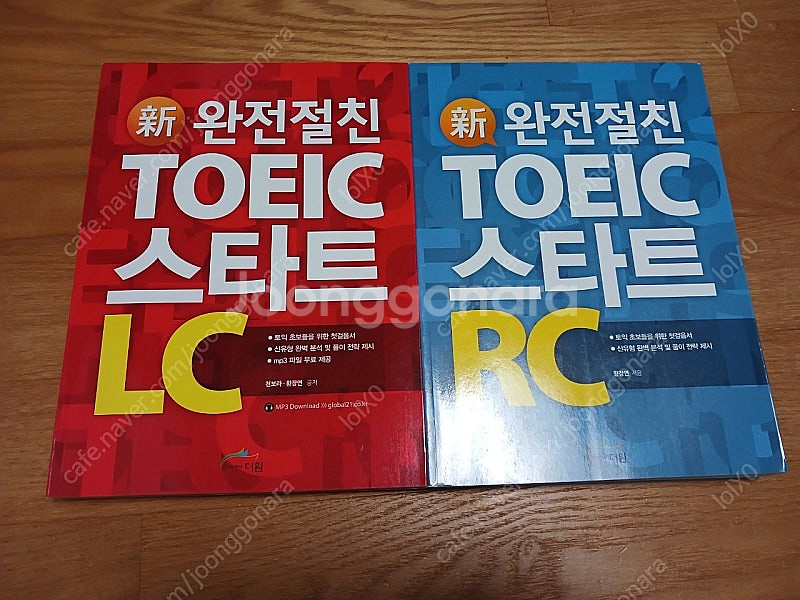 토익 스타트 LC+RC 세트--0
