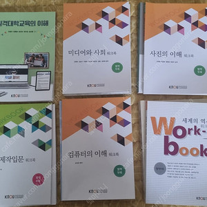 방통대 미디어영상학과 1학기 교재 팝니다