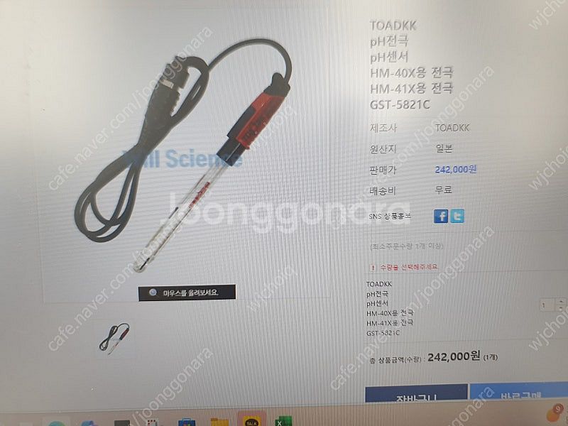 TOADKk gst_5821C ph메타 센서--0