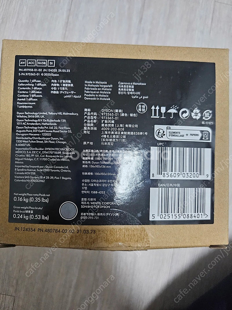 다이슨 에어랩 디퓨저--1