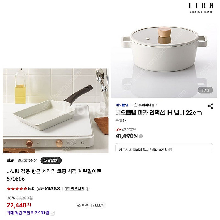 네오플램냄비22+자주계란말이팬/2종일괄/양수냄비/인덕션...--0