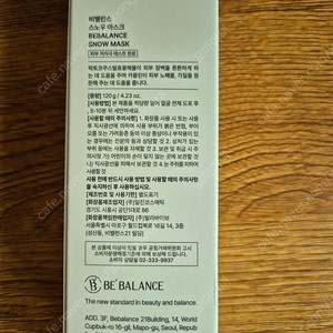 스노우 마스크(미백)