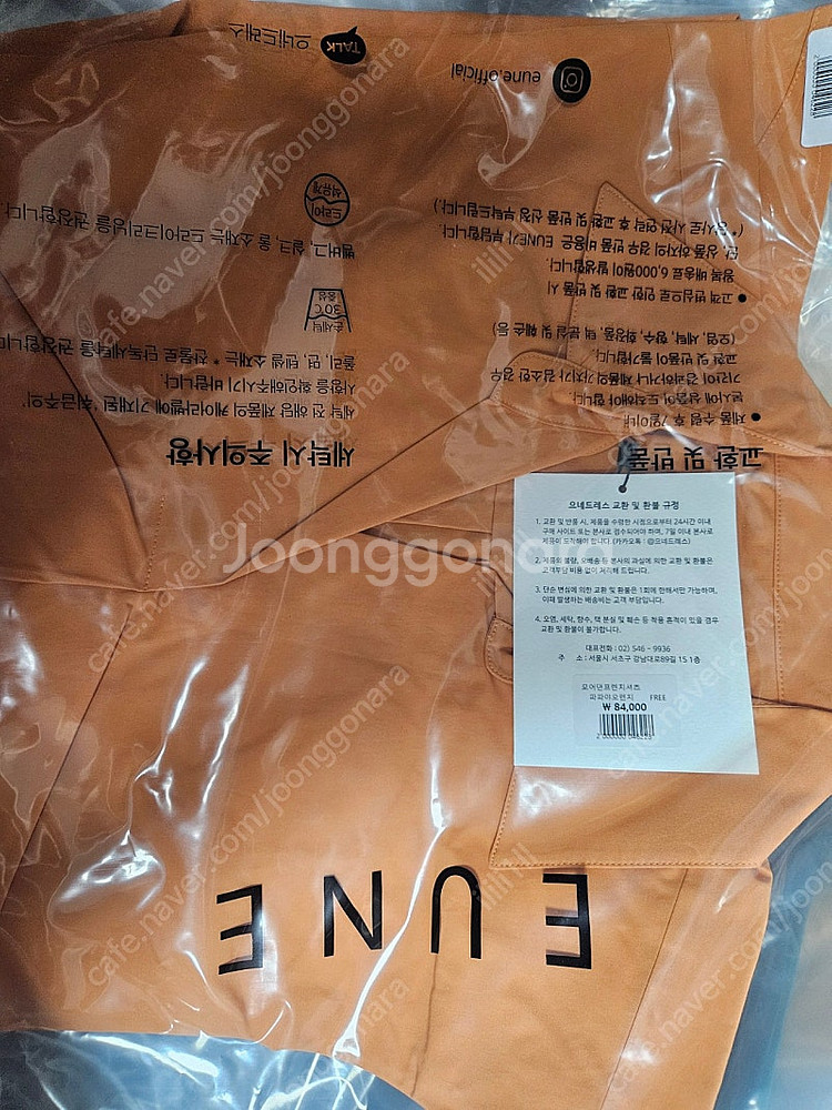 으네드레스 으네 Eune 모어댄 프렌치셔츠 파파야오렌지--0