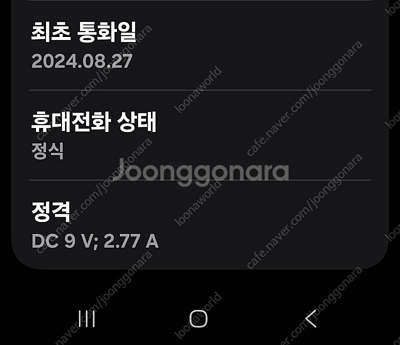 플립6 512G 팔아요--2
