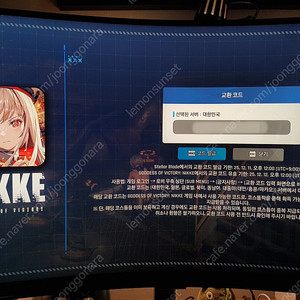스텔라 블레이드 홍련 니케 쿠폰 판매합니다.