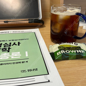 위너넷 2025 보험심사관리사 교재 판매(전권+문제집 포함)